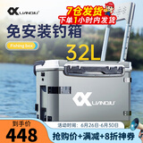 连球2025新款钓箱全套配件搭配鱼竿台钓竿杆休闲野钓钓箱必用台 32L带靠背免安装