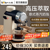 小熊（Bear） 咖啡机家用意式半自动 小型5Bar泵压式高压萃取 花式浓缩咖啡蒸汽奶泡冲泡一体 拿铁咖啡 米白色 KFJ-A02R2