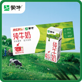 蒙牛全脂纯牛奶200ml*24盒 家庭早餐送礼 地区专供部分地区8月