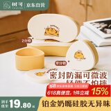 树可原创硅胶饭盒微波炉专用上班族学生早餐分格便当盒碗可加热大容量