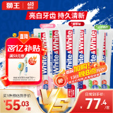 狮王（Lion）WhiteWhite美白国产牙膏套装120g*6大白管清新口气净白去渍