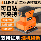 俱全（JU QUAN）砂光机工业级腻子打磨机砂纸机打磨墙面家具木材墙壁可打磨直角