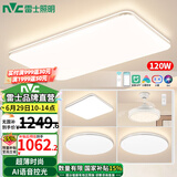 雷士（NVC）led吸顶灯超薄智能客厅大灯现代简约卧室餐厅灯全屋灯具灯饰套餐 【3室2厅】智控客厅+吊扇+卧室*3