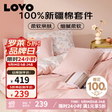 LOVO罗莱生活 公主风全棉四件套纯棉床单被套被罩床笠款220*240cm