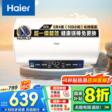 海尔（Haier）【下单立省20%】热水器家用储水式电热水器速热恒温超一级能效省电保温智能镁棒免更换抑菌MC3 50L 2200W 长效保温【MC3咨询享补贴】