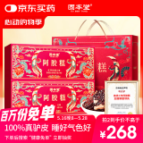 固本堂阿胶糕礼盒400g礼盒送长辈见家长送妈妈实用礼物营养品端午节礼盒