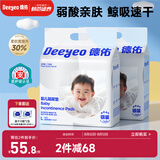 德佑 婴儿一次性隔尿垫60片45*60cm 护理垫吸水不反渗建议12kg以内