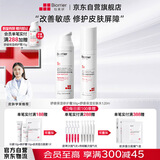 舒缓保湿安肤水120ml+修护霜50g补水泛红修护肌肤屏障改善敏感