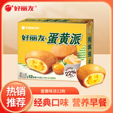 好丽友（orion）派盒装网红代餐营养早餐休闲零食糕点办公室蛋糕点心宿舍 蛋黄派12枚276g