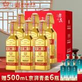 方庄北京二锅头出口方瓶 清香型白酒礼盒 送礼送长辈高粱纯粮酒整箱 42度 450mL 6瓶 礼盒[国际金]