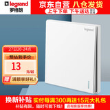 罗格朗（LEGRAND）开关插座面板 仕典玉兰白色 86型暗装开关面板 单开单控开关