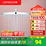 九牧（JOMOO）顶喷花洒头淋浴大花洒顶喷头全自动除垢增压淋雨花洒喷头