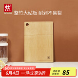 双立人（ZWILLING）菜板砧板整竹切菜切水果擀面板案板厨房家用菜板360mm*255mm*18mm