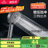 九牧（JOMOO）花洒喷头浴室莲蓬头枪灰三功能增压除垢手持花洒S260033-7V01-1
