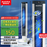 澳柯玛（AUCMA）电风扇塔扇家用节能定时无叶风扇摇头落地扇办公室轻音低噪风扇立式电扇床头空气循环塔扇W322