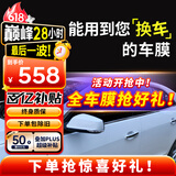 瑞盾（RUIDUN）汽车贴膜 车膜 汽车膜隔热防爆防晒太阳膜前挡风玻璃膜黑色隐私膜 RD70冰蓝前挡+RD50中黑侧后 全车膜都有