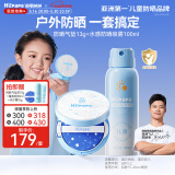 Hi!papa海龟爸爸儿童防晒气垫13g+防晒喷雾100ml