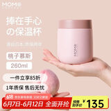 MOMOCONCEPT保温杯女士高颜值momo生日节日礼物便携咖啡杯男小水杯260ml