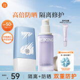 美康粉黛清爽防晒霜spf50+隔离紫外线水润轻薄户外美白 防晒*1+紫隔离*1