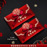 缘辉结婚红包袋2025新款婚礼专用改口费喜包高档千元大封包新婚随份子