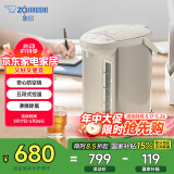 象印（ZO JIRUSHI）【国家补贴】电水壶五段控温微电脑可定时 家用办公4L容量 CD-WQH40C-CM(米色)