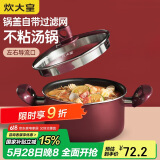 炊大皇 汤锅不粘锅 易洁煲汤炖煮熬粥汤奶锅22cm 磁炉通用 溢彩WG14320