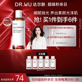 达尔肤（DR.WU）杏仁酸净透抛光精粹爽肤水100ml果酸去角质闭口控油补水提亮