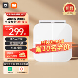 米家（MIJIA）小米智能八电极体脂秤S800 体重管理家用体重秤电子秤双频精准检测 支持蓝牙连接