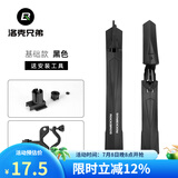 洛克兄弟（ROCKBROS）自行车挡泥板快拆式山地车26寸泥瓦泥除自行车装备配件 普通款-黑色