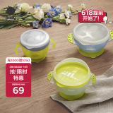 babycare辅食碗 婴儿碗 儿童碗 多功能吸盘碗套装 三件套 蒙因蓝