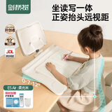 剑桥树12°可调节坐读写坐姿矫正器儿童写字姿势纠正小学生写作业防近视低头学习护眼阅读书架 柔光米