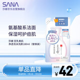 莎娜SANA 豆乳美肌净透泡沫洗颜180ml(替换装)