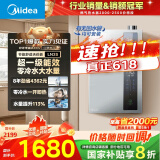 美的（Midea）【零冷水一级能效LN3S】16升燃气热水器天然气 国补立减20% 增压恒温瀑布浴 JSLQ27-16LN3S