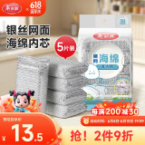 美丽雅海绵百洁布钢丝球银丝抹布洗碗不易掉丝厨房刷碗刷锅清洁神器5块