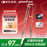鱼跃（Yuwell）双拐YU860A老人拐杖腋下骨折医用病人手杖助行器铝合金伸缩棍加厚