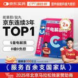 康比特加速益生菌电解质益生菌5重电解质4g*14袋/盒*2盒海盐荔枝味