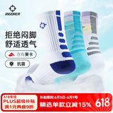 准者篮球袜子男运动休闲袜抗菌干爽吸汗加厚毛巾底专业级精英袜男短袜 白蓝+湖水绿+白紫-中筒【莱卡+抗菌】 3双