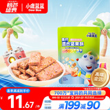 小鹿蓝蓝 混合每日坚果酥蔓越莓草莓味90g宝宝零食儿童零食高钙营养饼干