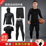 NIUKAILE 运动套装男健身服跑步速干透气高弹篮球足球训练紧身衣春夏 黑外套精英4件套+护腕 XXXL（170-200斤）