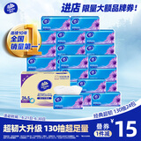 维达（Vinda）抽纸 超韧3层130抽*24包S码 湿水不易破 纸巾卫生纸 餐巾纸 整箱