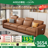 奥左真皮沙发客厅2025新款一线品牌现代简约头层牛皮小户型直排轻奢风 3.1米四人位
