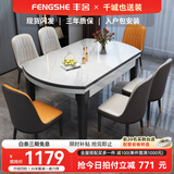 丰舍 餐桌 可变圆桌伸缩折叠实木岩板餐桌椅组合现代轻奢餐桌餐厅饭桌 黑白色-雪山白岩板-101皮椅 【1.35米】 一桌4椅
