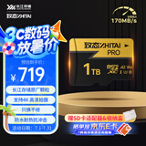 致态（ZhiTai）长江存储 1TB TF（MicroSD）存储卡 U3 V30 A2 PRO专业高速存储卡 读速170MB/s