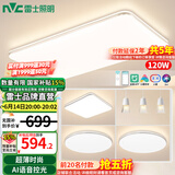 雷士（NVC）led吸顶灯超薄智能客厅大灯现代简约卧室餐厅灯全屋灯具灯饰套餐 【3室2厅】智控客厅+餐吊+卧室*3