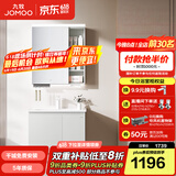 九牧（JOMOO）浴室柜陶瓷一体盆卫生间洗脸盆柜组合洗手盆卫浴洗漱台A2741 智能款 感应灯|小户型 冷灰70cm 【无龙头】
