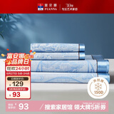 富安娜凉席冰丝席夏凉席子夏天软凉席1.8x2米双人空调席可折叠三件套