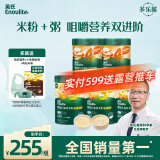英氏婴幼儿米粉米粥5罐番茄牛肉宝宝高铁米粉婴儿冲泡即食粥婴儿辅食
