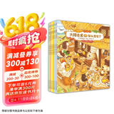 【简体中文版】大排长龙平装6册 球球馆经典畅销儿童绘本3-6岁幼儿园课外阅读书籍睡前故事书森林快递森林旅馆森林图书馆箱包店同一作者福泽由美子系列作品省钱卡