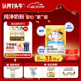 认养一头牛儿童奶粉 生牛乳益生菌(3周岁以上)25g*12 优量高钙 消化吸收