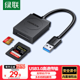 绿联 USB3.0高速读卡器 SD/TF二合一多功能读卡器 适用手机单反相机行车记录仪监控存储内存卡读卡器